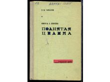 миниатюра