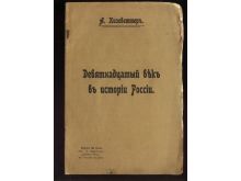 миниатюра
