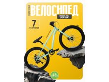 миниатюра