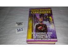 миниатюра