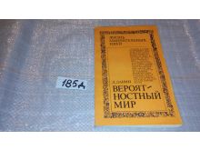 миниатюра