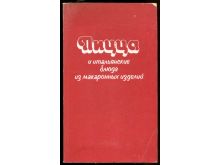 миниатюра