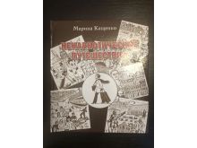 миниатюра
