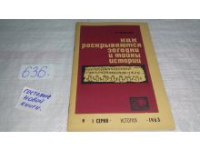 миниатюра