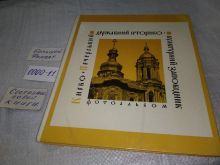 миниатюра