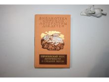 миниатюра