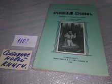 миниатюра