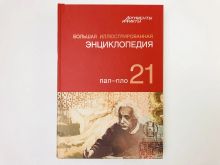 миниатюра