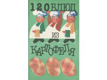 миниатюра