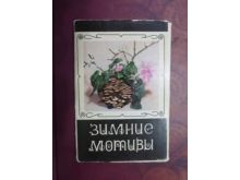 миниатюра