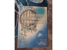 миниатюра