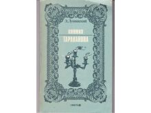 миниатюра