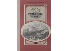 миниатюра