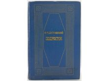 миниатюра