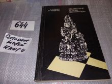 миниатюра