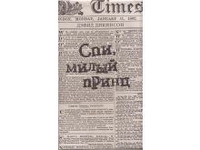 миниатюра
