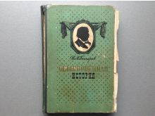 миниатюра