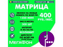 миниатюра