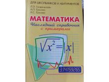 миниатюра