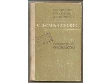 миниатюра