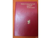 миниатюра