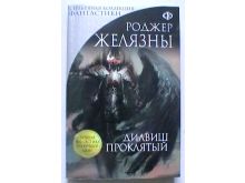 миниатюра