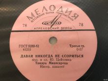 миниатюра