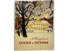 миниатюра