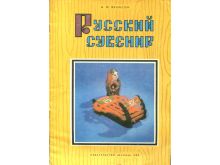 миниатюра
