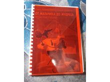 миниатюра