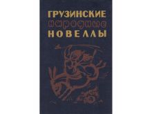 миниатюра
