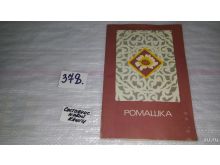 миниатюра