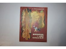 миниатюра