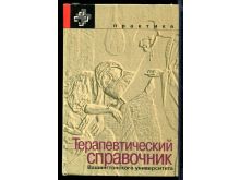 миниатюра
