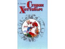 миниатюра