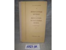 миниатюра