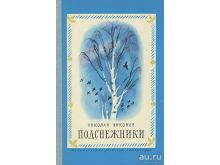 миниатюра