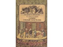 миниатюра
