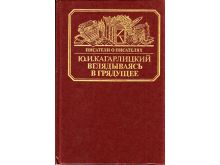 миниатюра