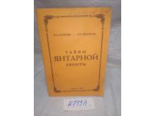 миниатюра