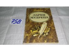 миниатюра
