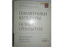 миниатюра