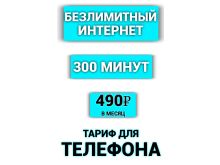 миниатюра