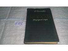 миниатюра