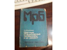 миниатюра