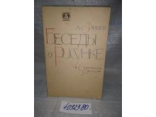 миниатюра