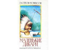 миниатюра