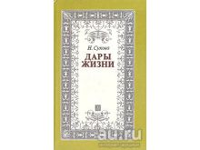 миниатюра