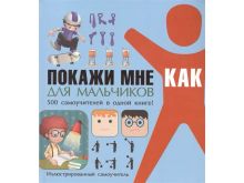 миниатюра
