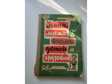 миниатюра